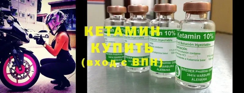 КЕТАМИН ketamine  Высоцк 