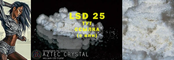 марки lsd Бронницы